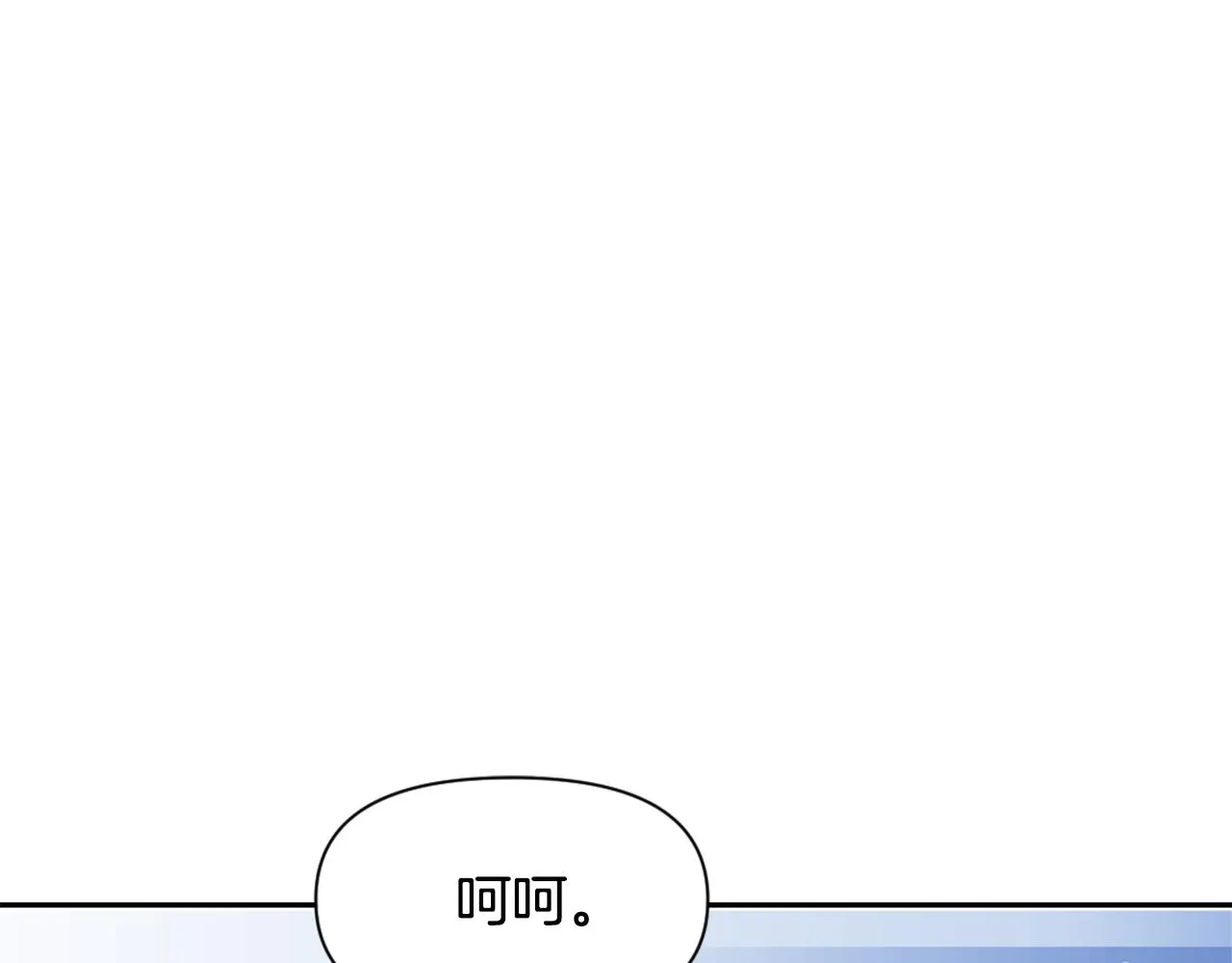 第55话 牡丹 第76页