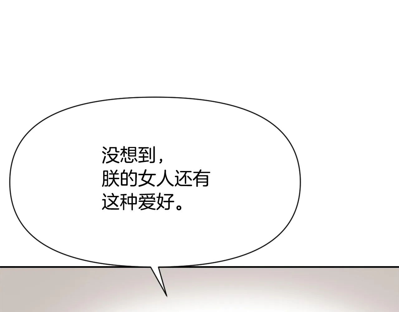 第55话 牡丹 第82页