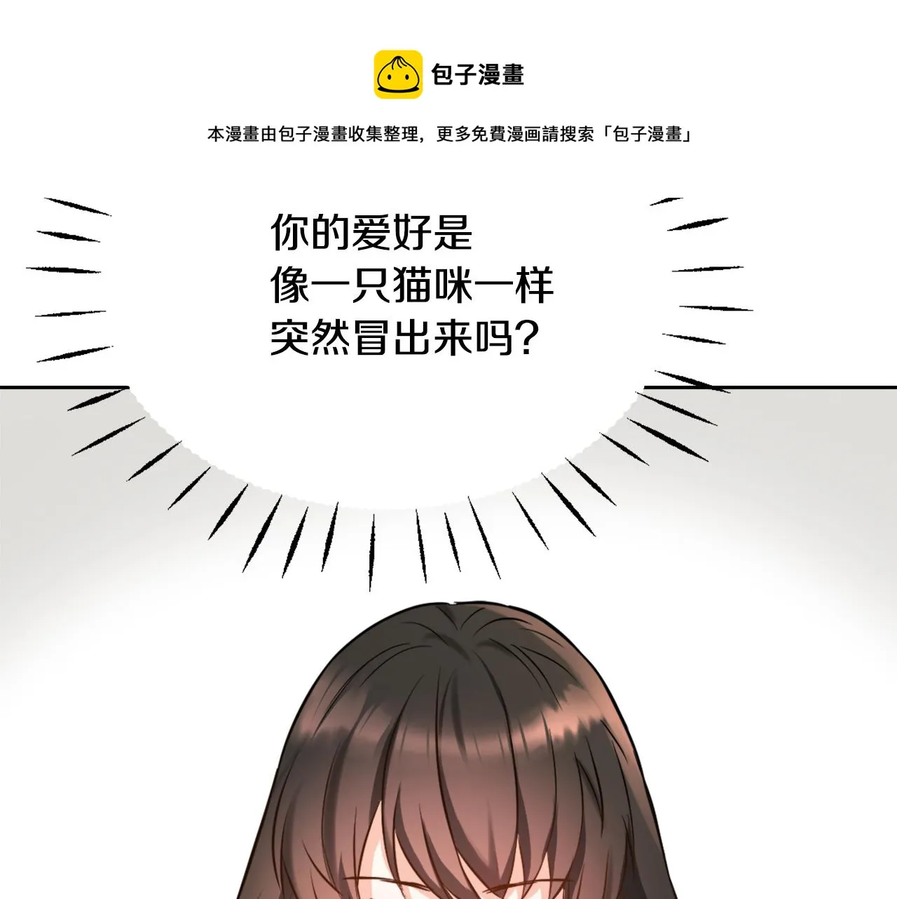 第55话 牡丹 第89页