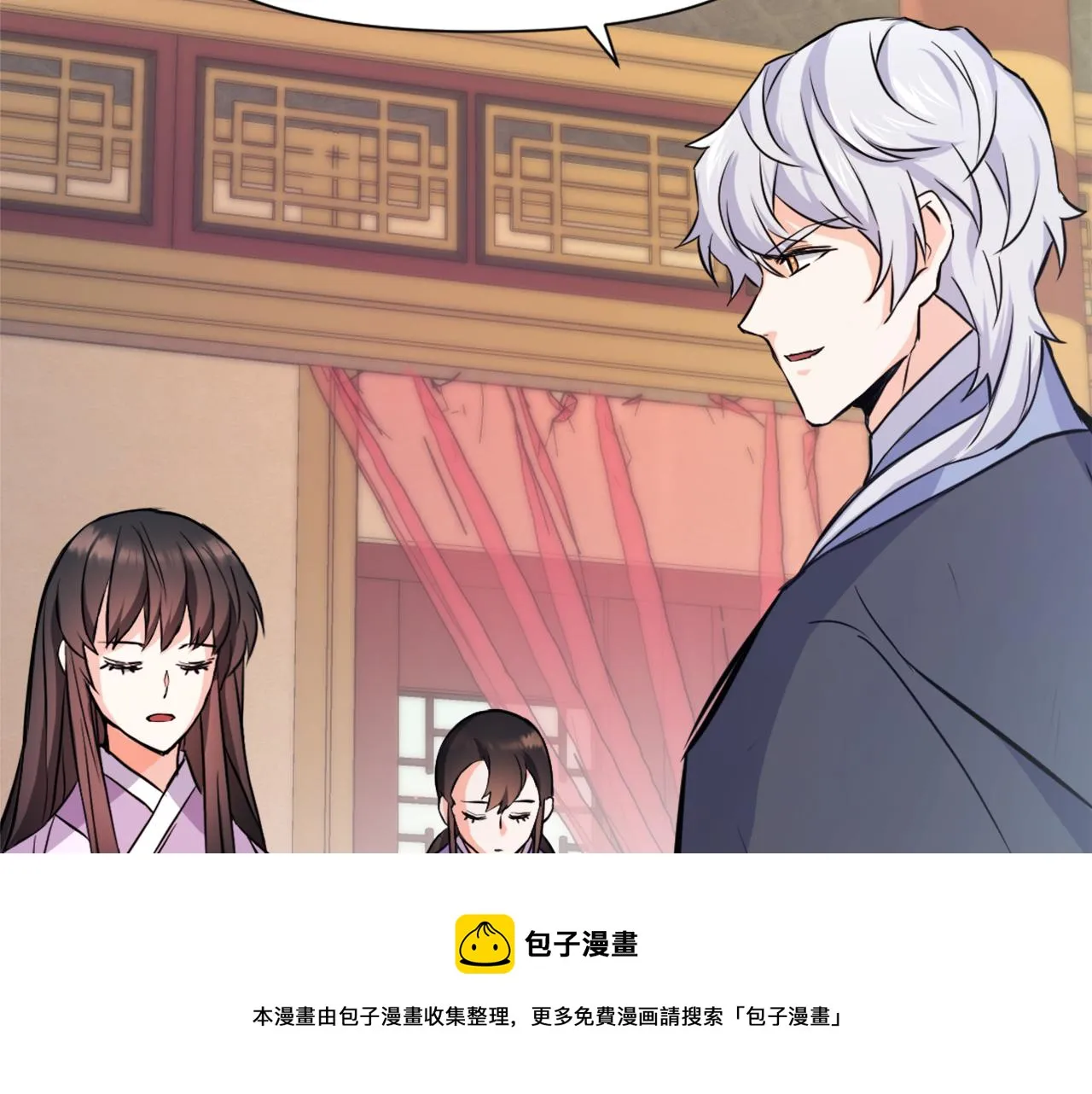 第55话 牡丹 第93页