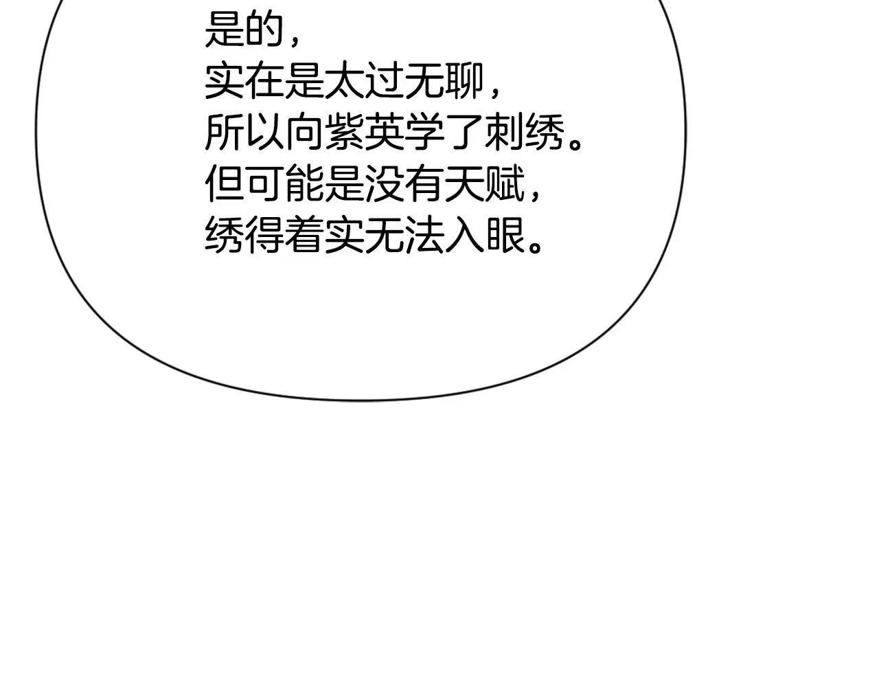 第55话 牡丹 第95页