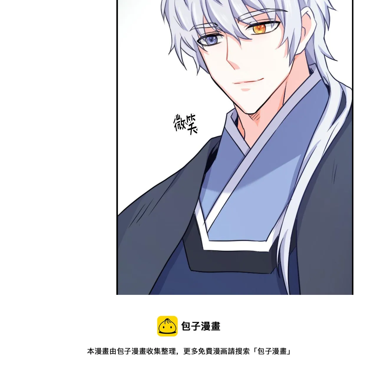 第55话 牡丹 第97页