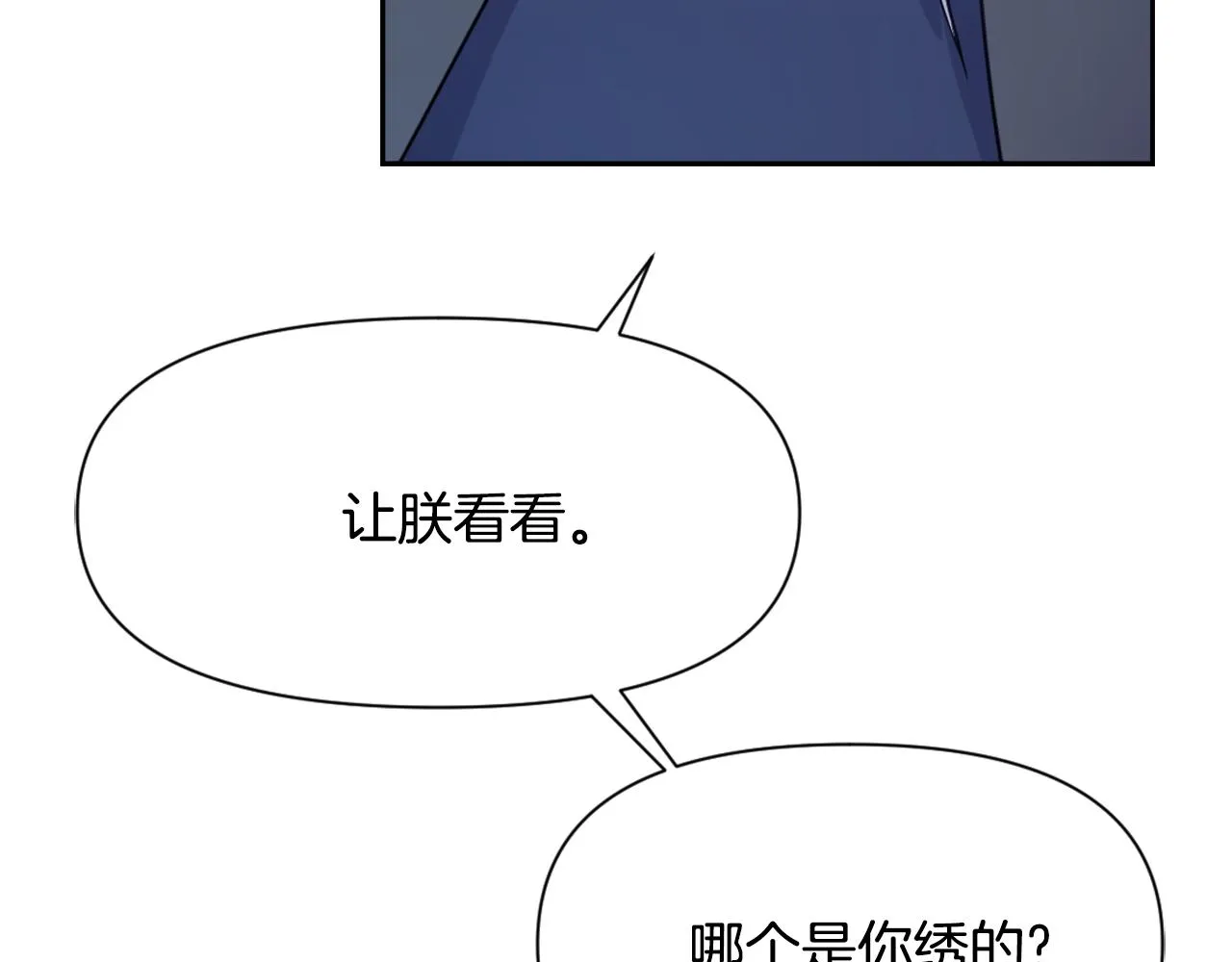 第55话 牡丹 第98页