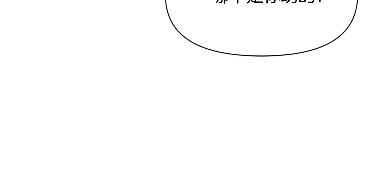 第55话 牡丹 第99页