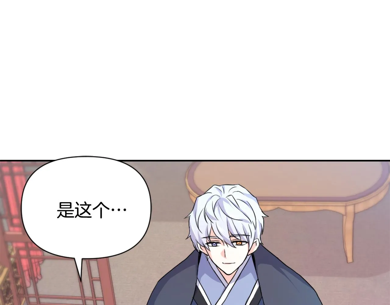 第55话 牡丹 第100页