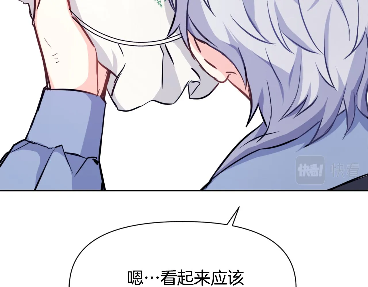 第55话 牡丹 第104页