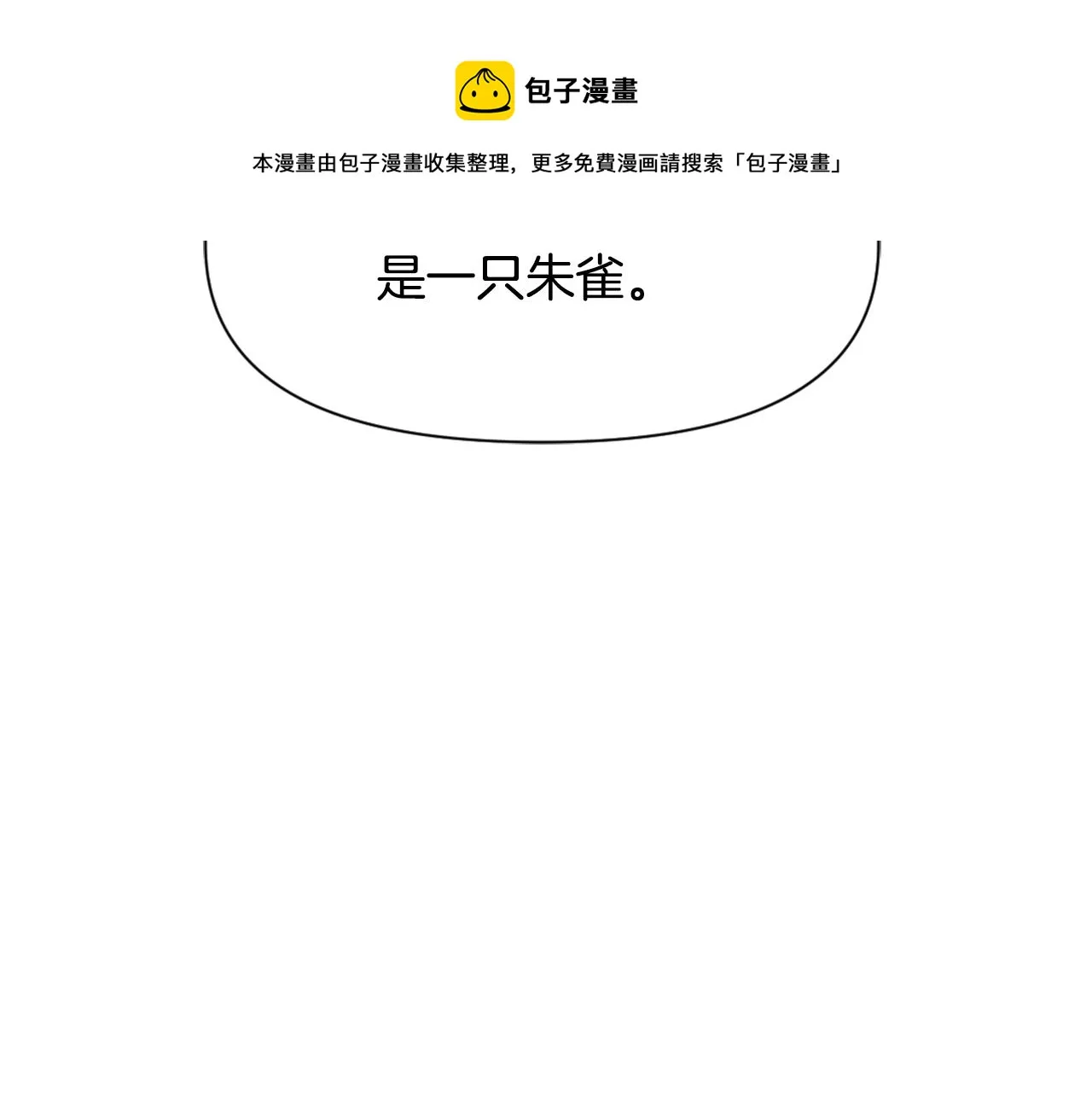 第55话 牡丹 第105页
