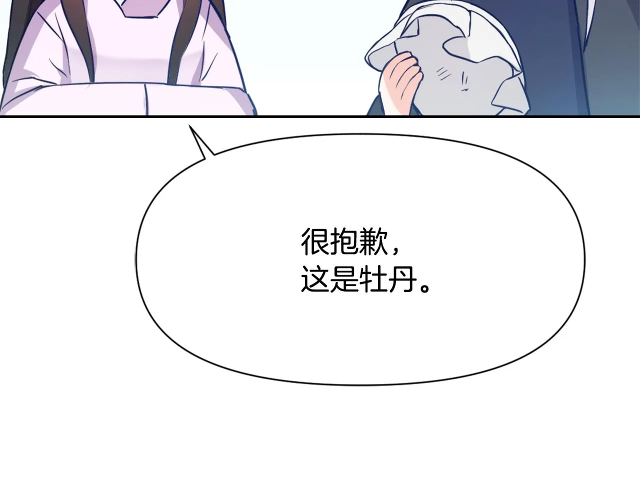 第55话 牡丹 第107页