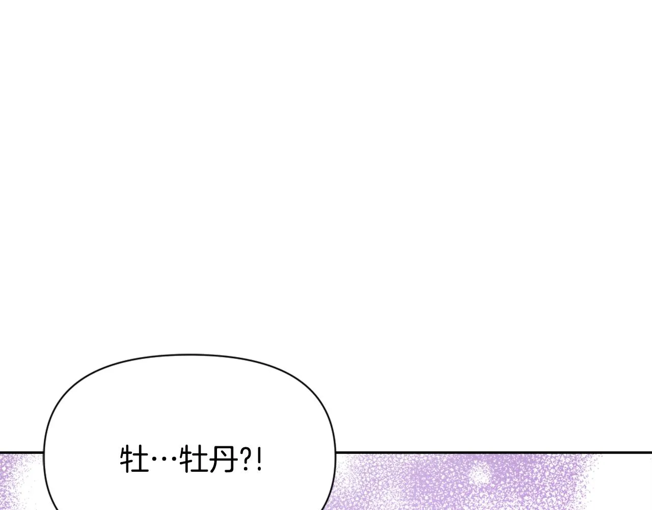 第55话 牡丹 第108页