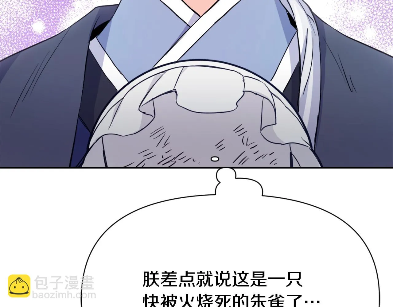 第55话 牡丹 第110页