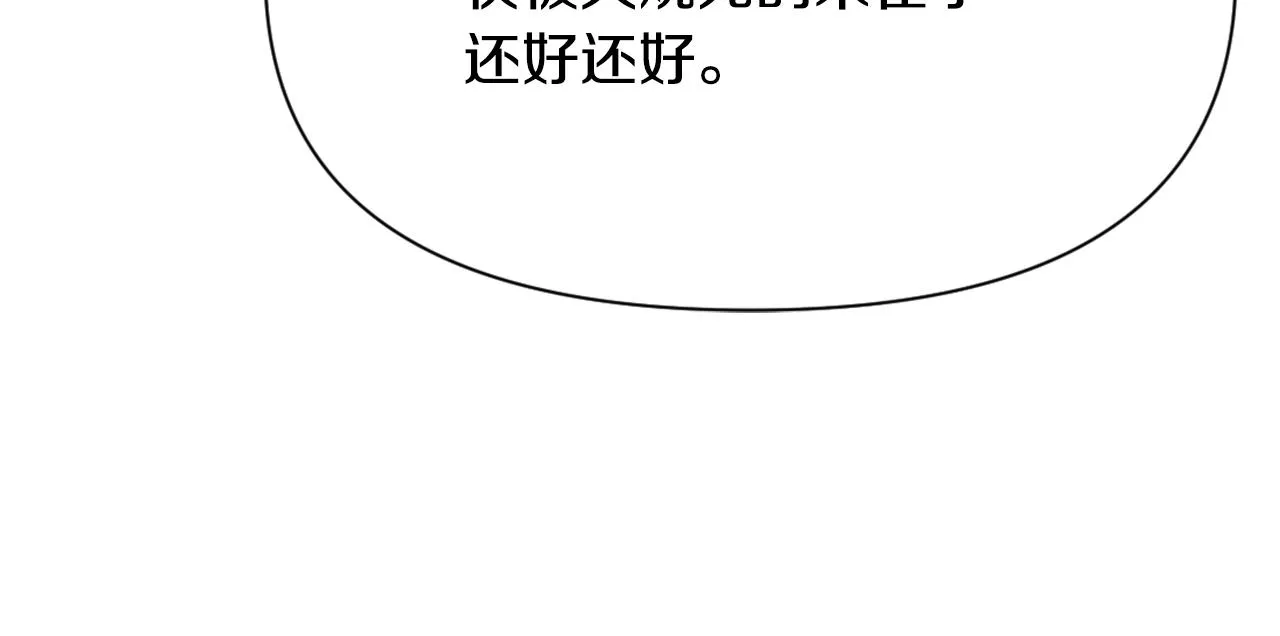 第55话 牡丹 第111页