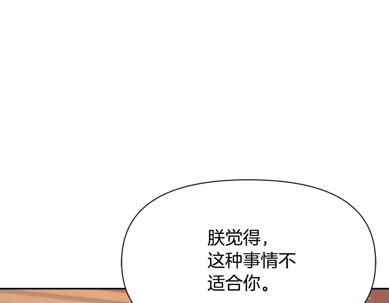 第55话 牡丹 第112页