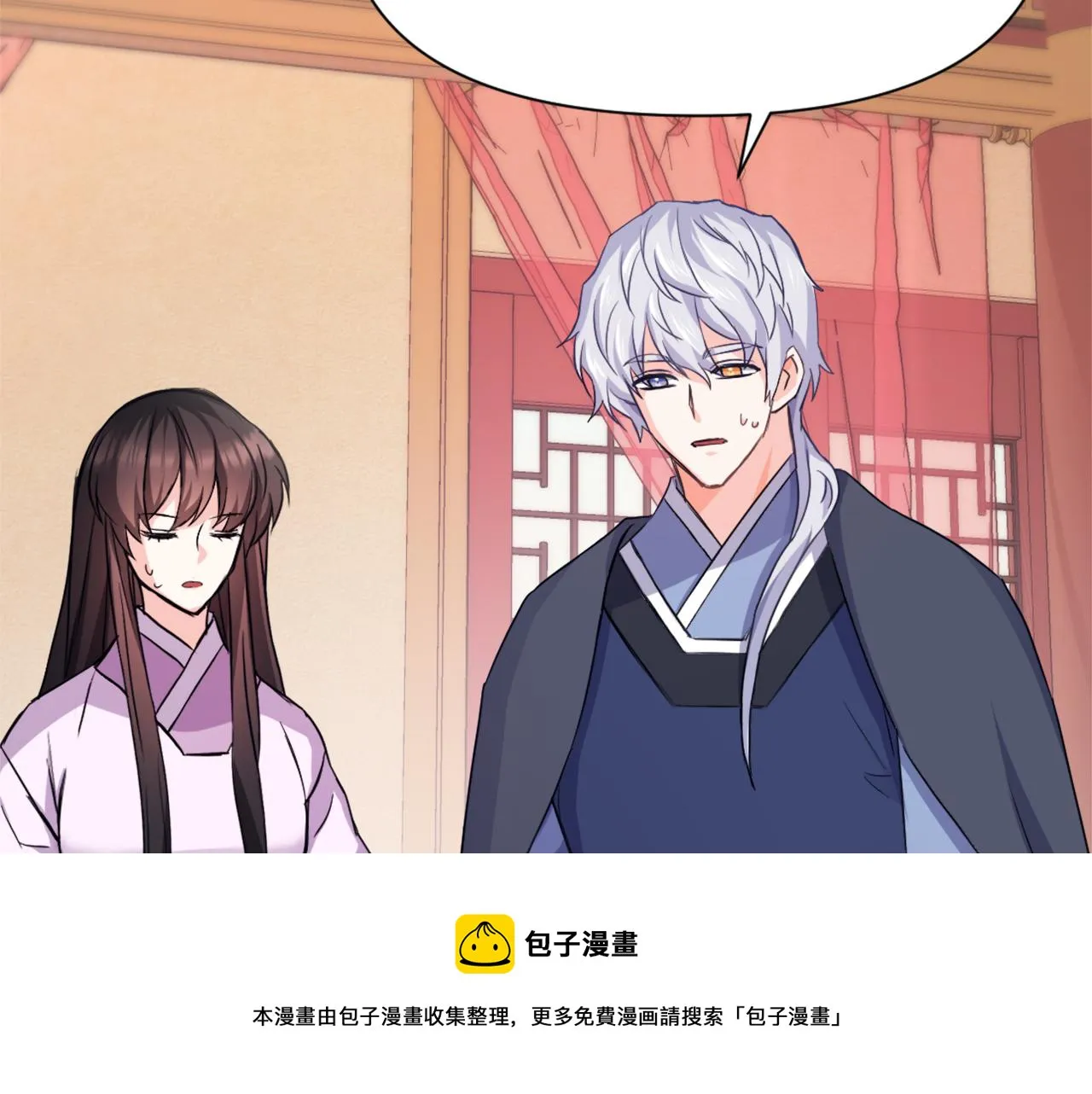 第55话 牡丹 第113页