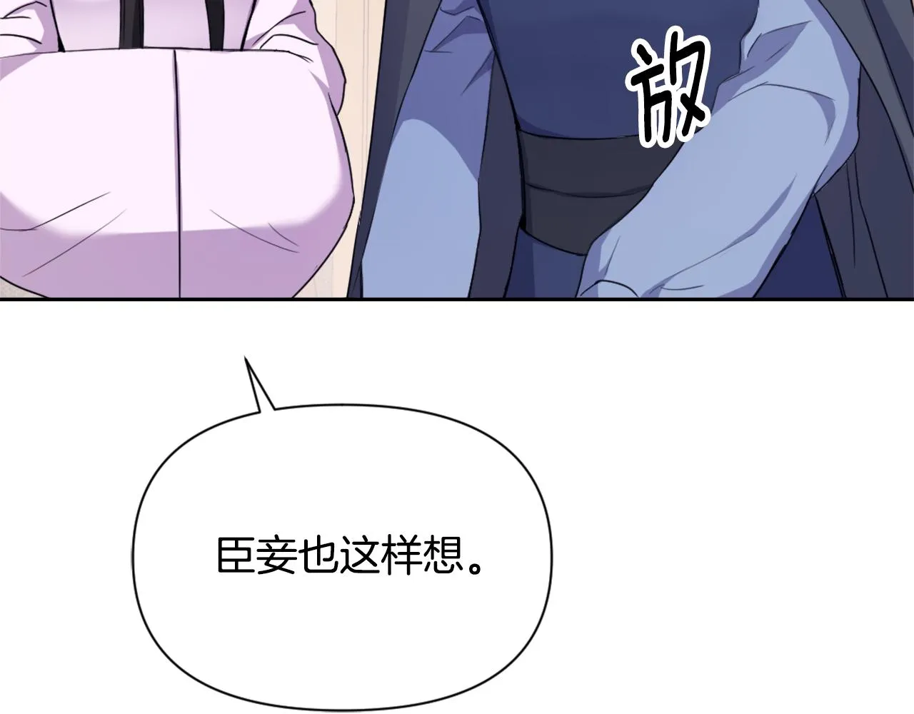 第55话 牡丹 第114页