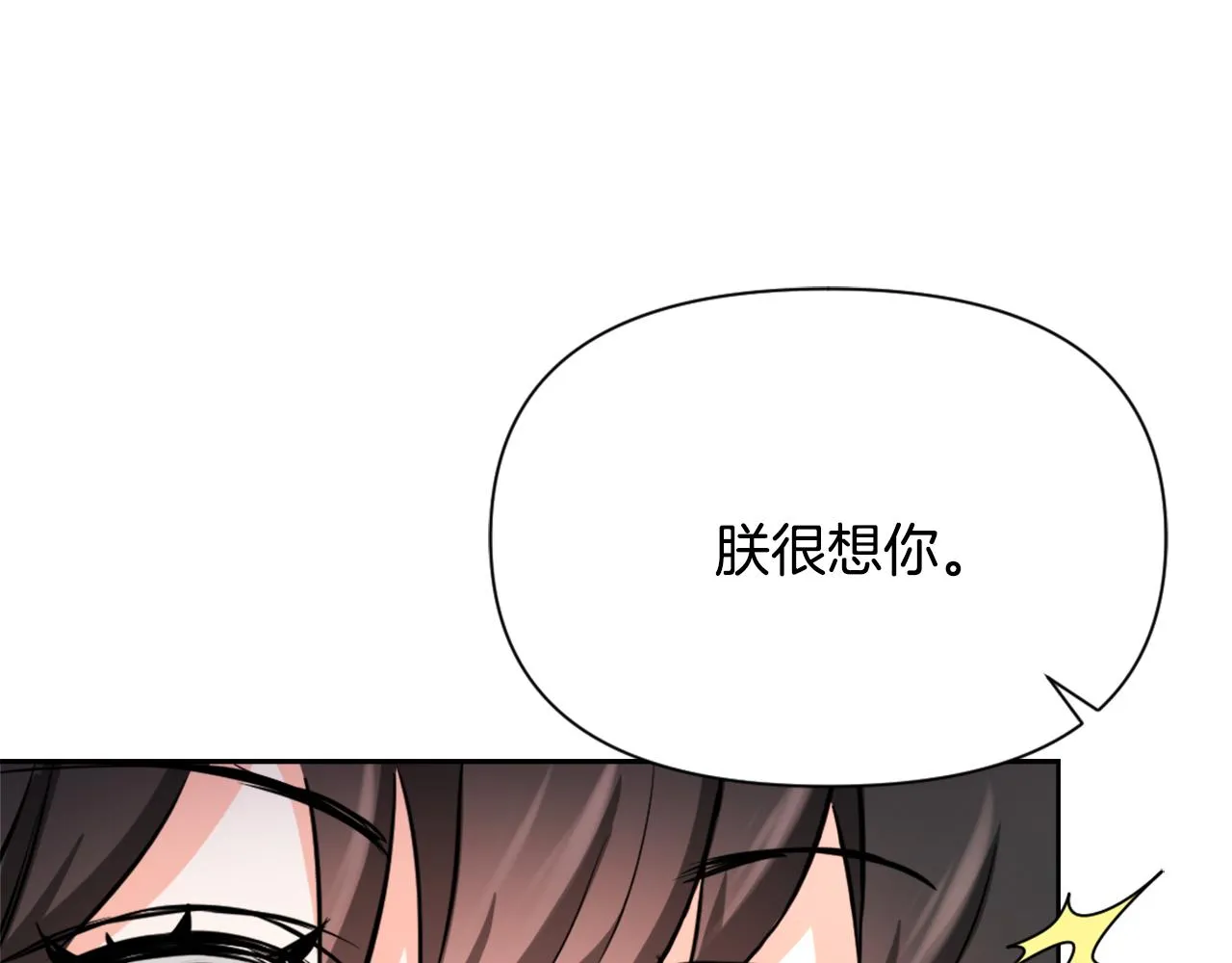 第55话 牡丹 第127页