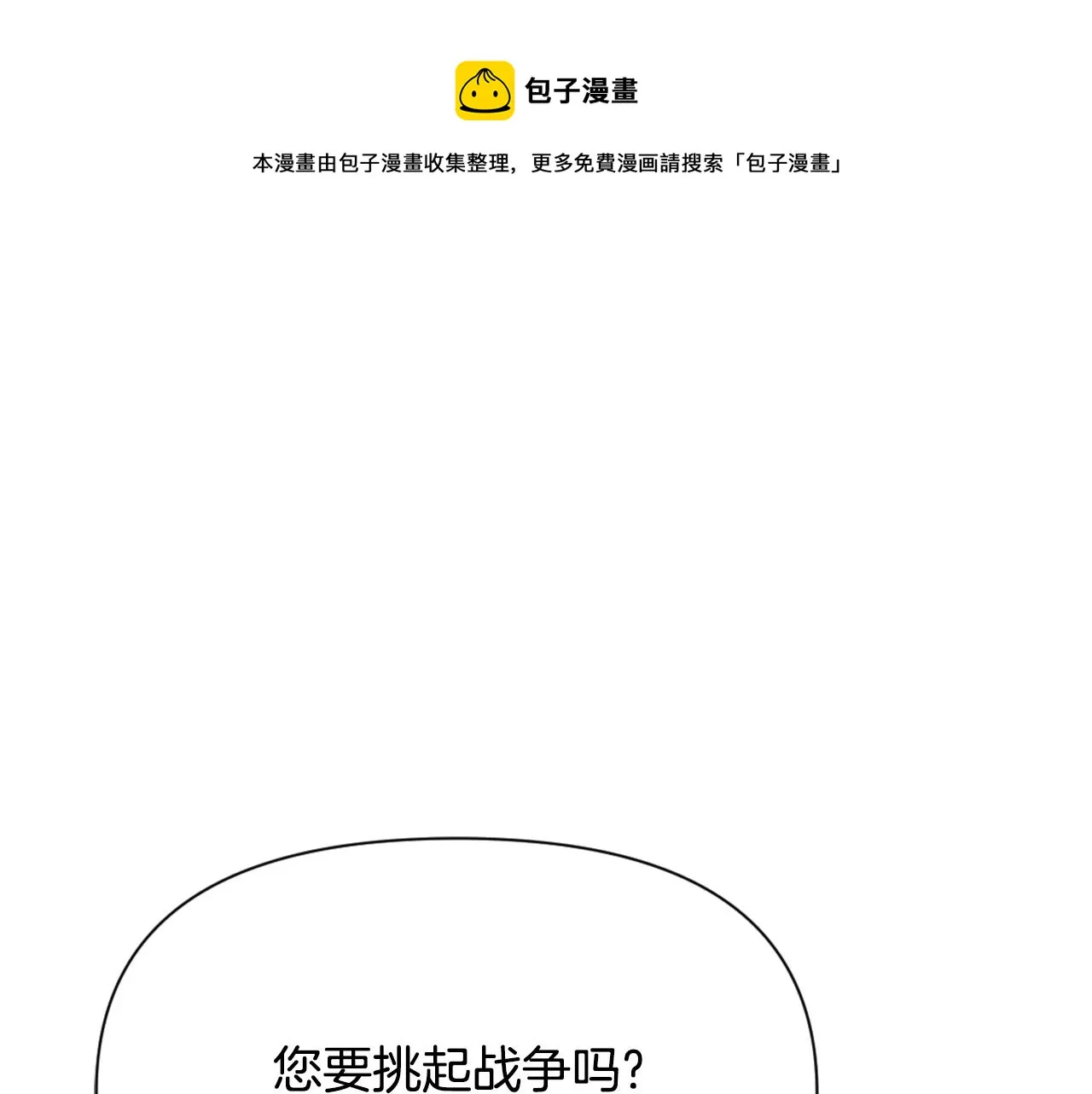 第55话 牡丹 第129页
