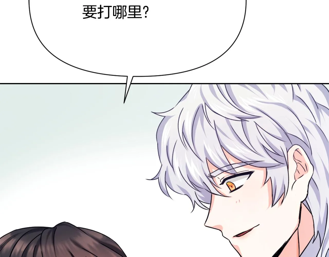 第55话 牡丹 第130页