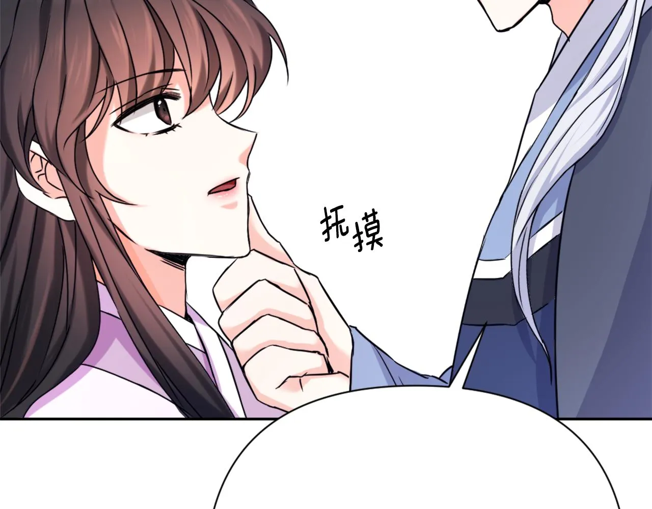 第55话 牡丹 第131页