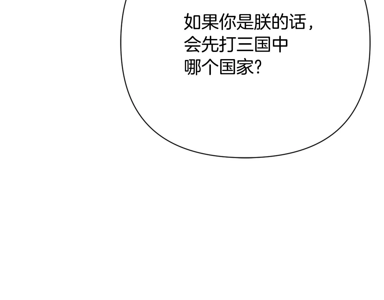 第55话 牡丹 第132页