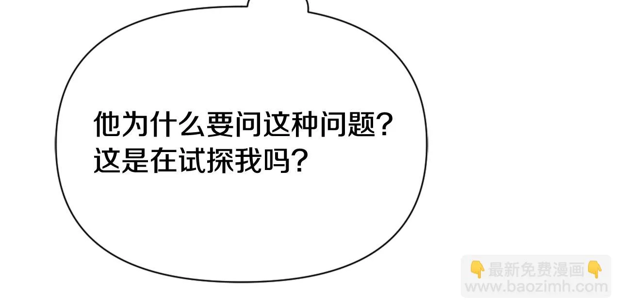 第55话 牡丹 第135页