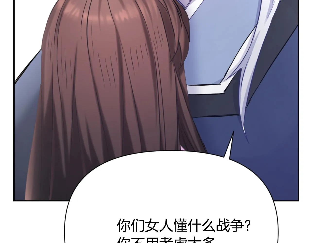 第55话 牡丹 第140页