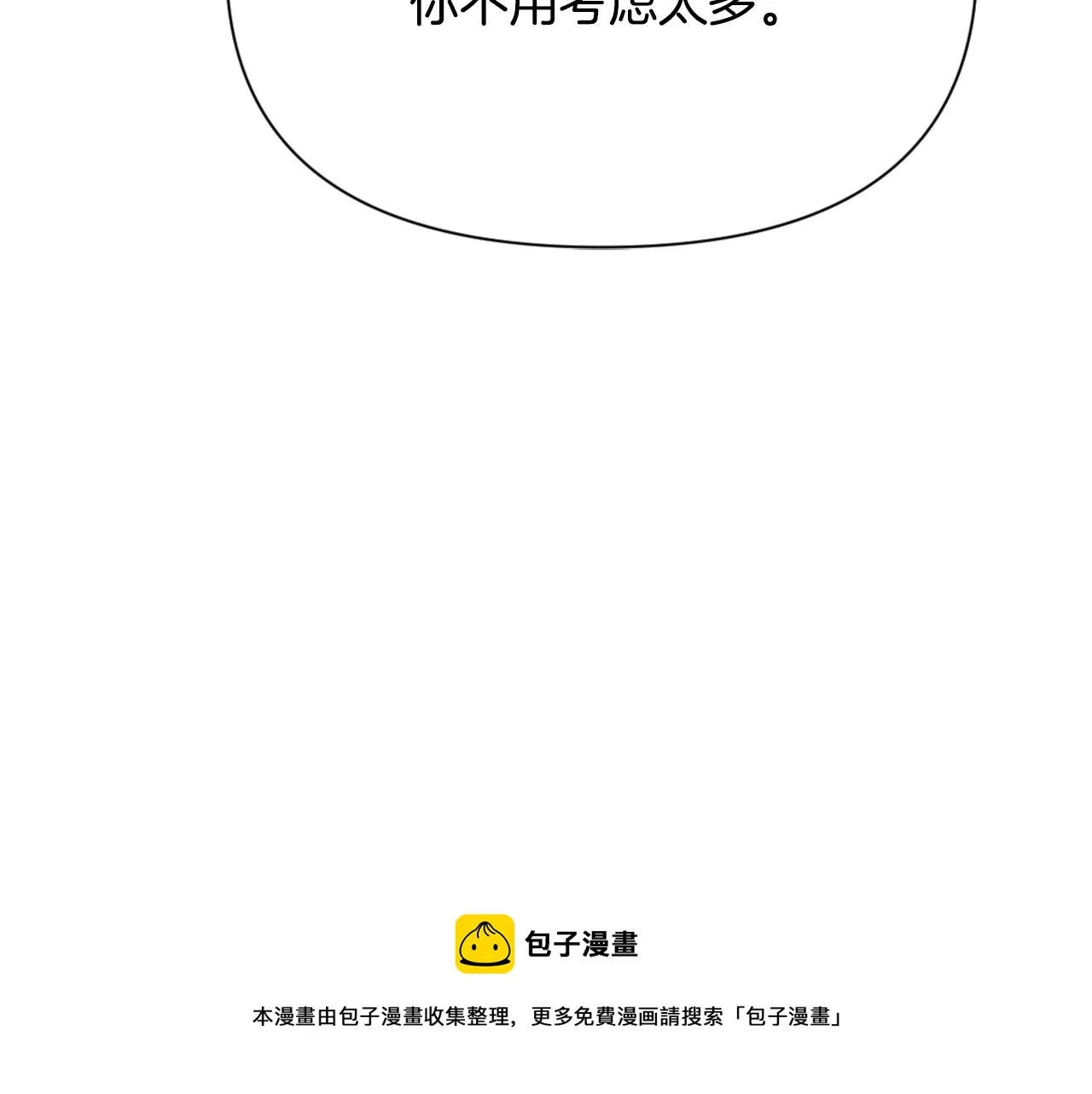 第55话 牡丹 第141页
