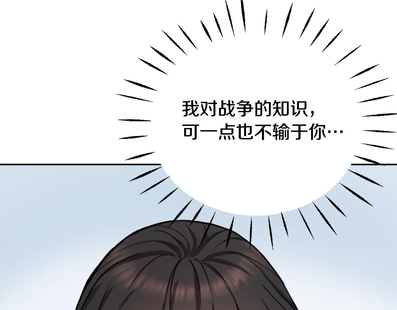 第55话 牡丹 第143页