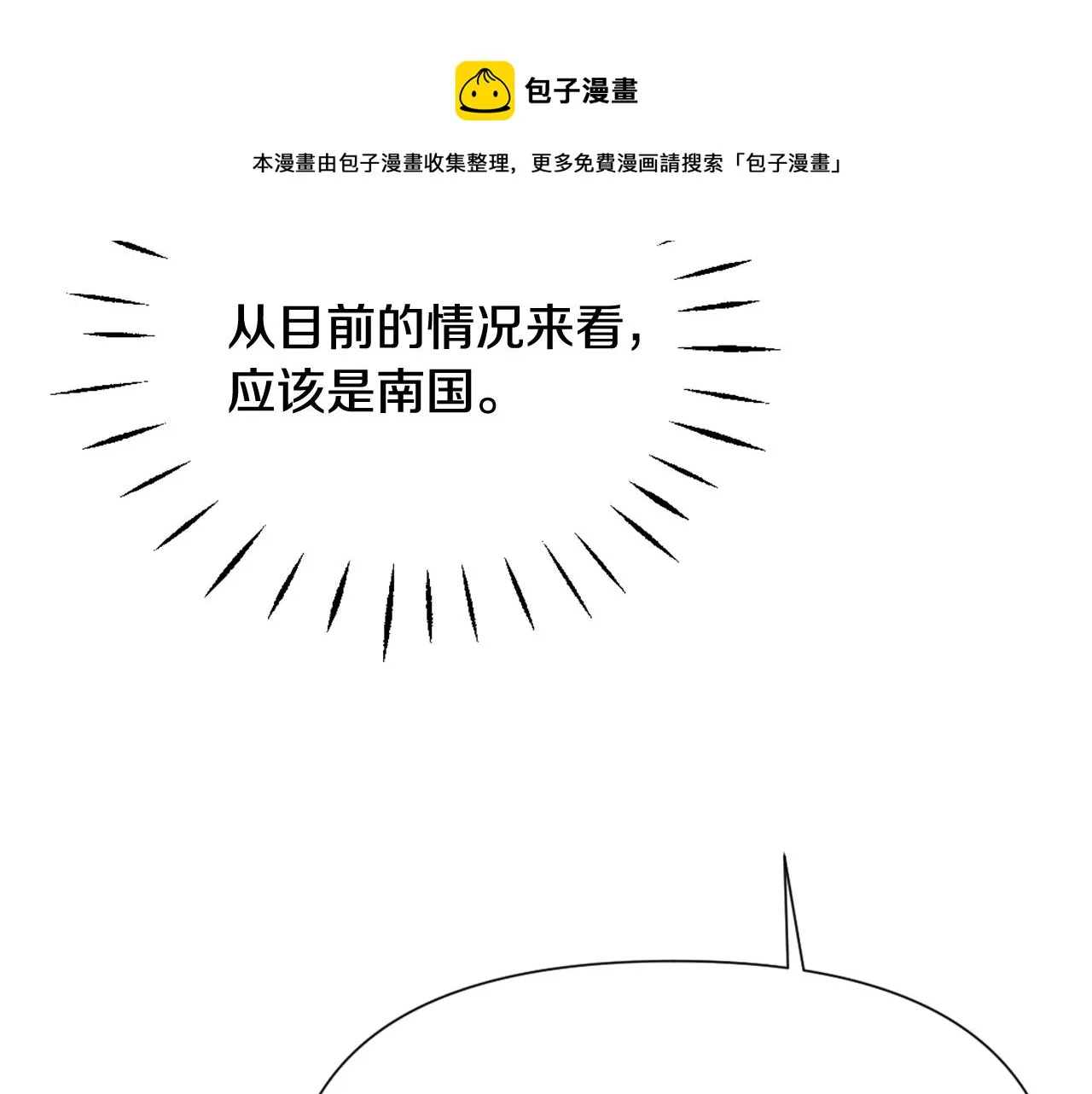 第55话 牡丹 第145页