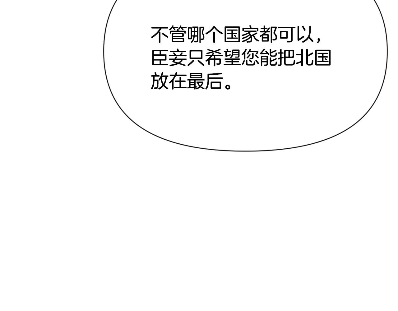 第55话 牡丹 第146页