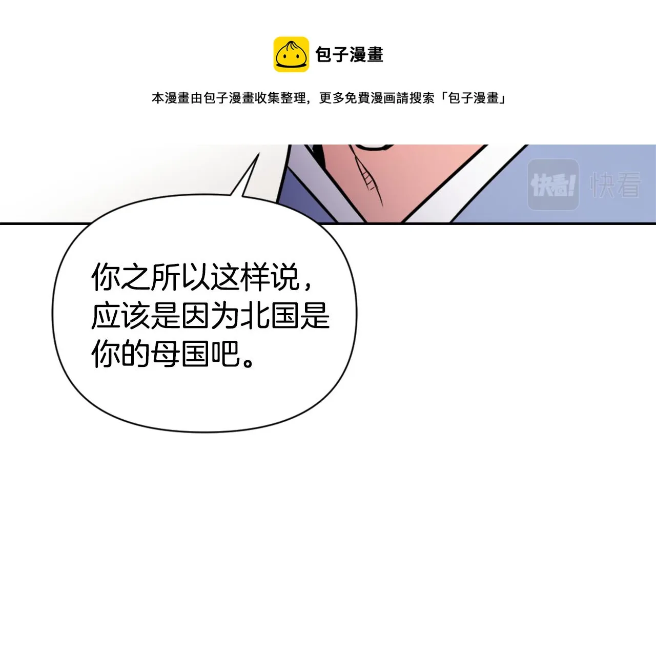 第55话 牡丹 第149页