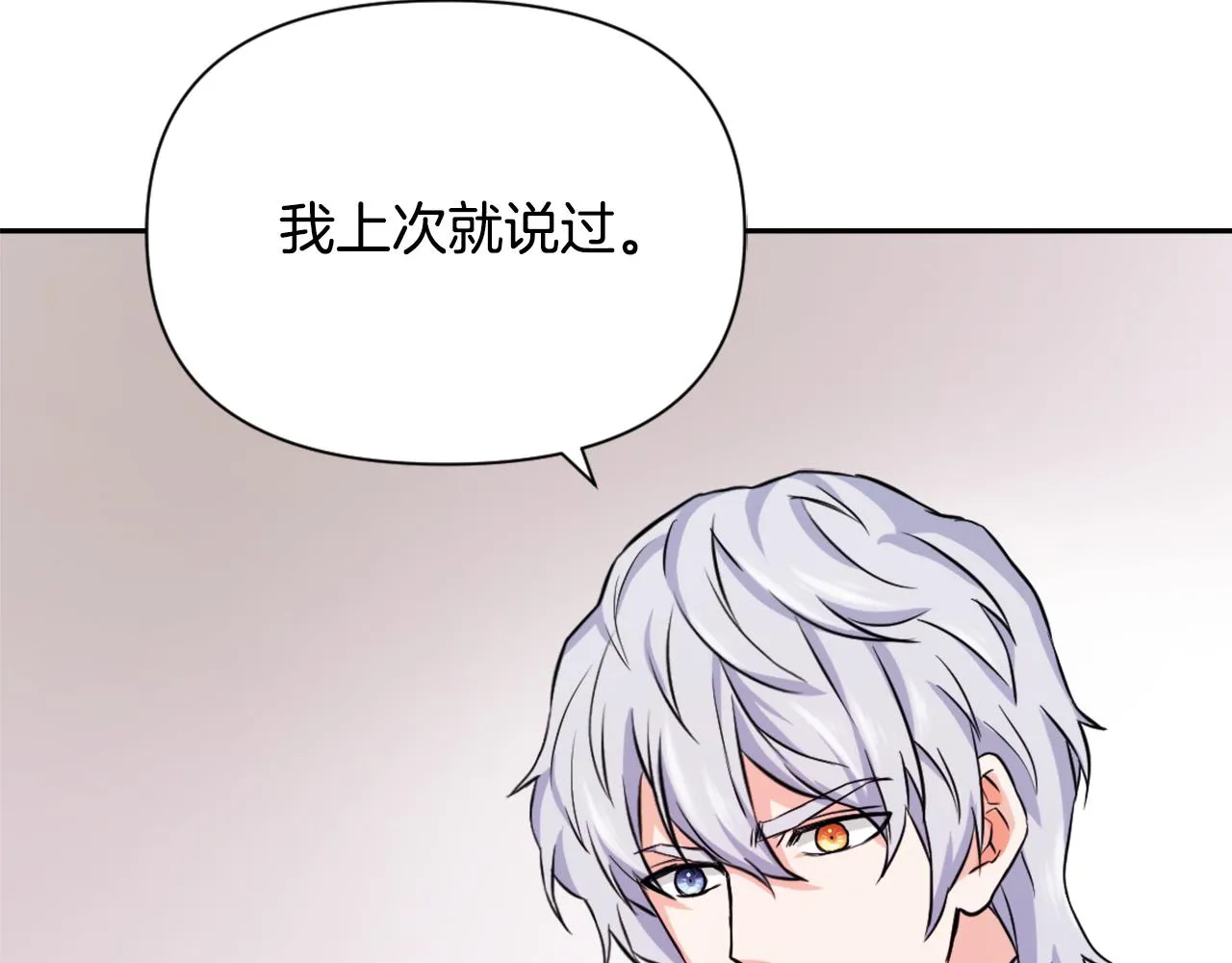 第55话 牡丹 第152页