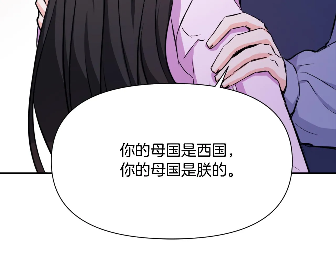 第55话 牡丹 第154页