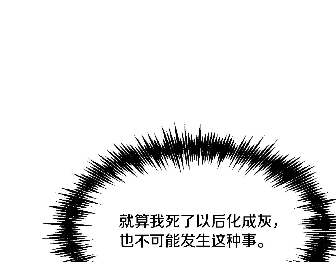 第55话 牡丹 第156页
