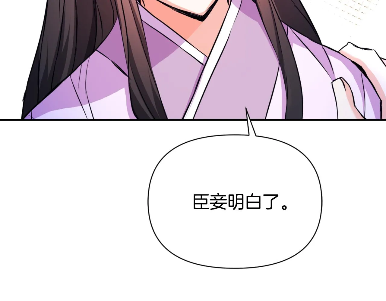 第55话 牡丹 第158页