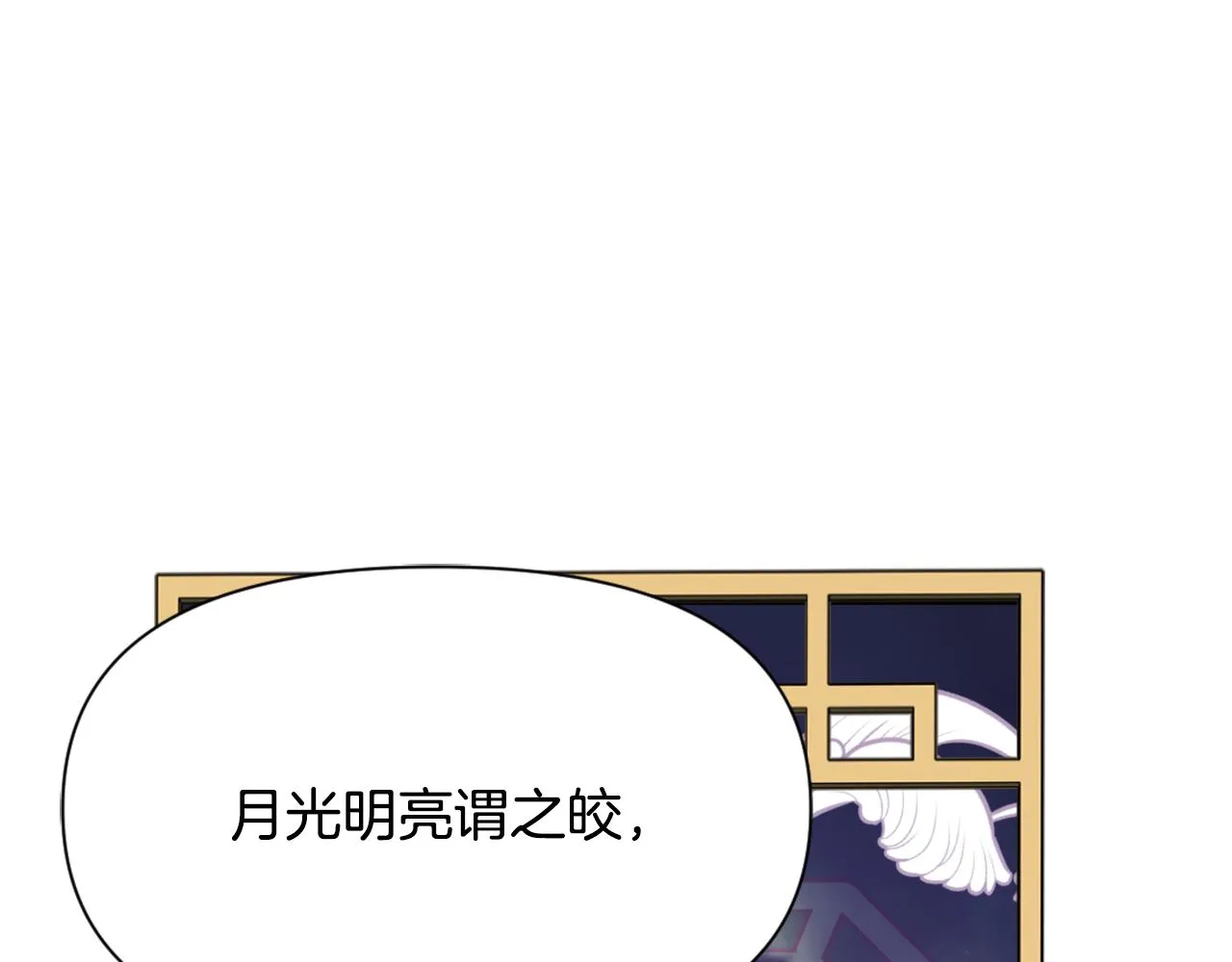 第55话 牡丹 第164页