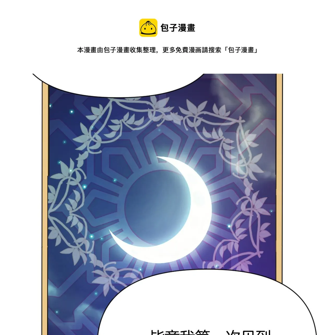 第55话 牡丹 第165页