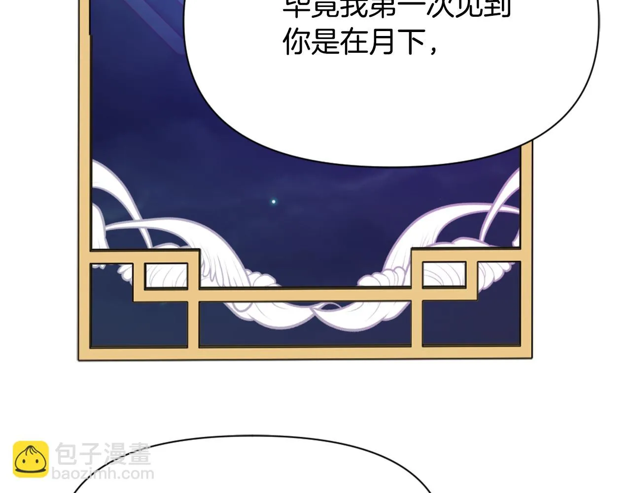 第55话 牡丹 第166页