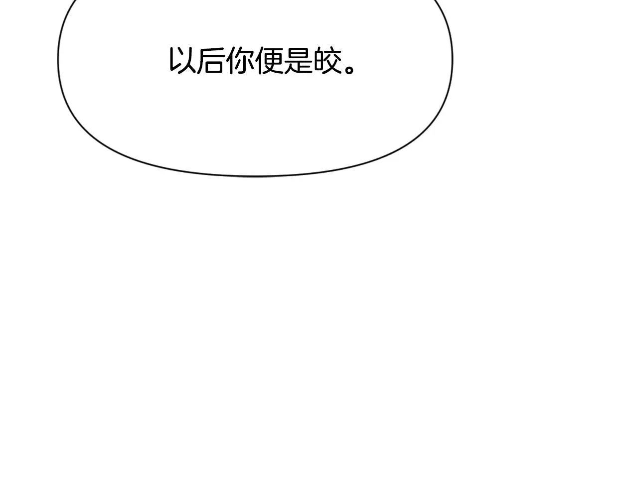 第55话 牡丹 第167页
