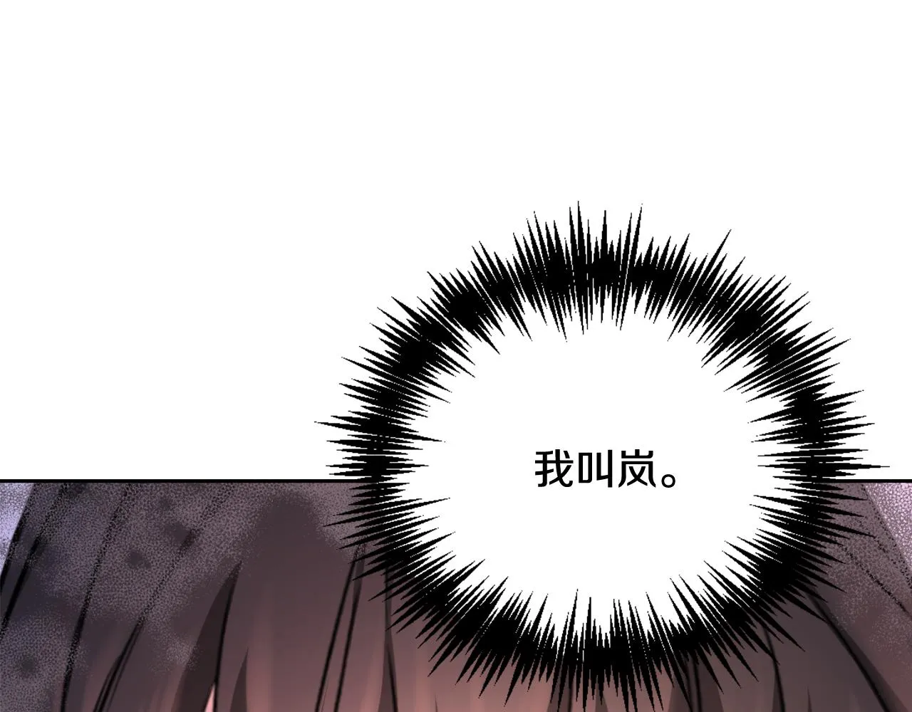 第55话 牡丹 第168页