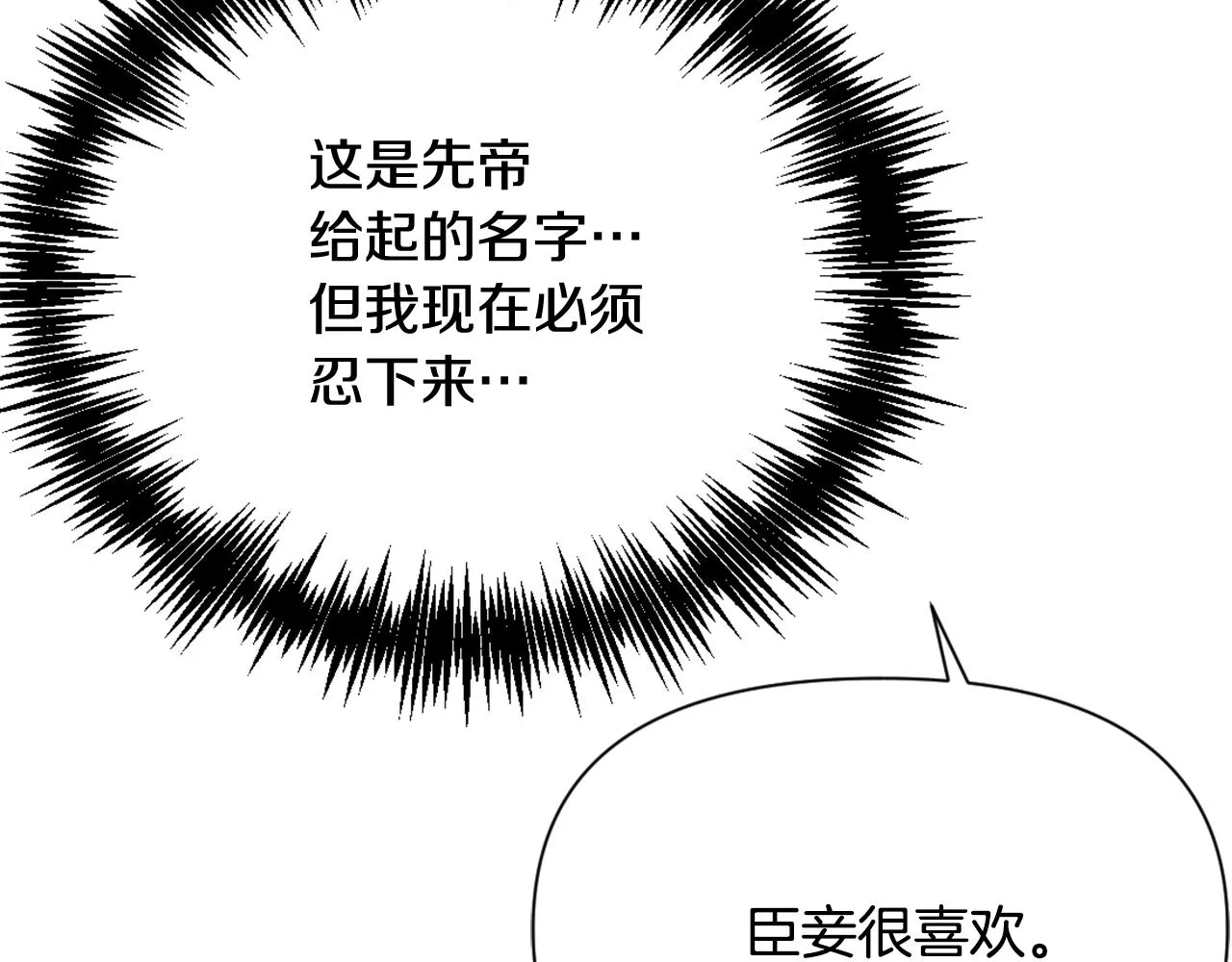 第55话 牡丹 第170页