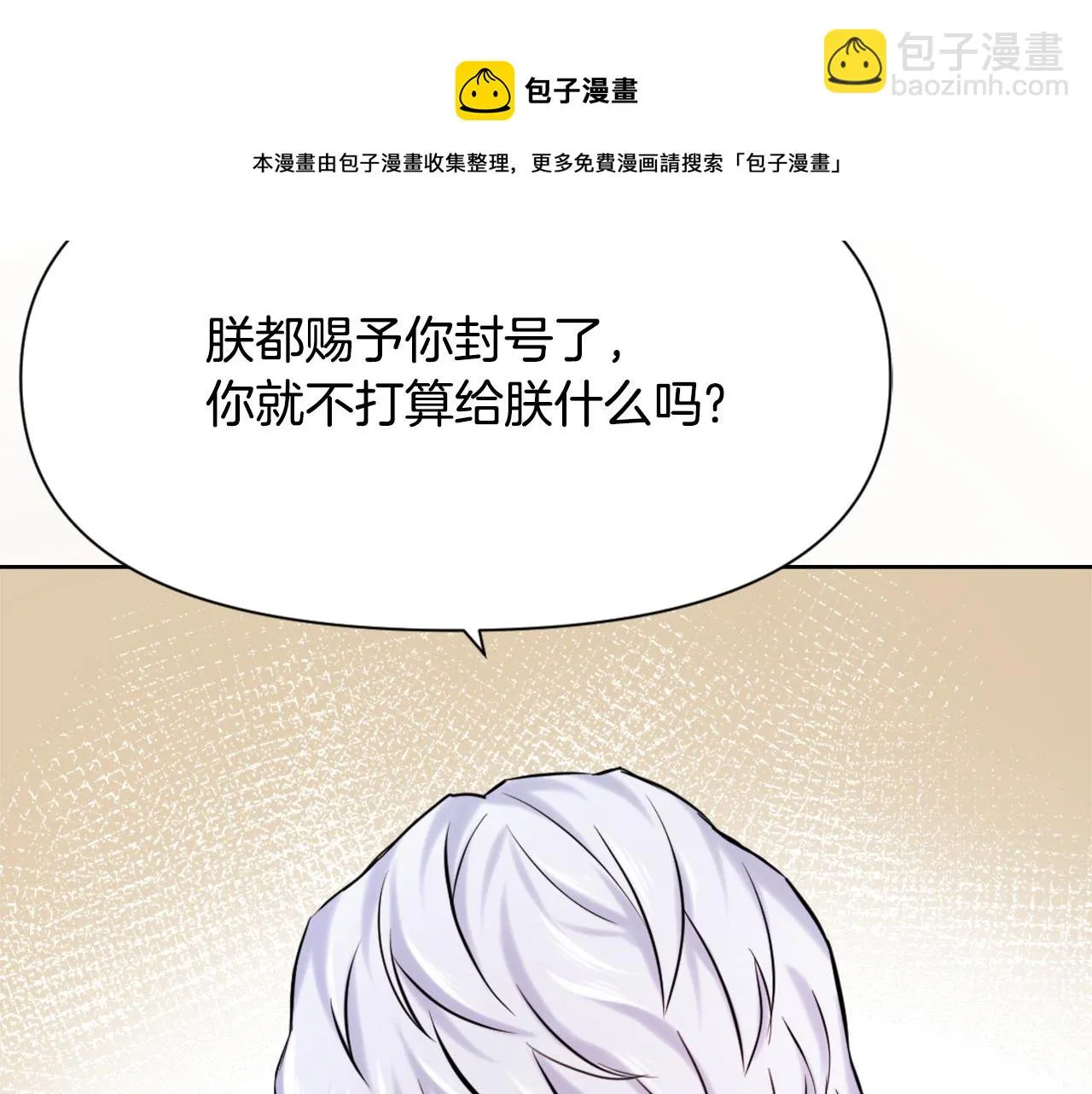 第55话 牡丹 第173页