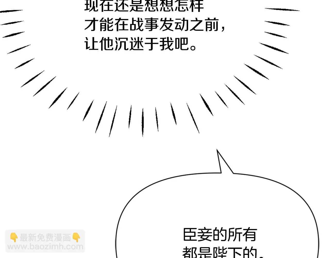 第55话 牡丹 第179页