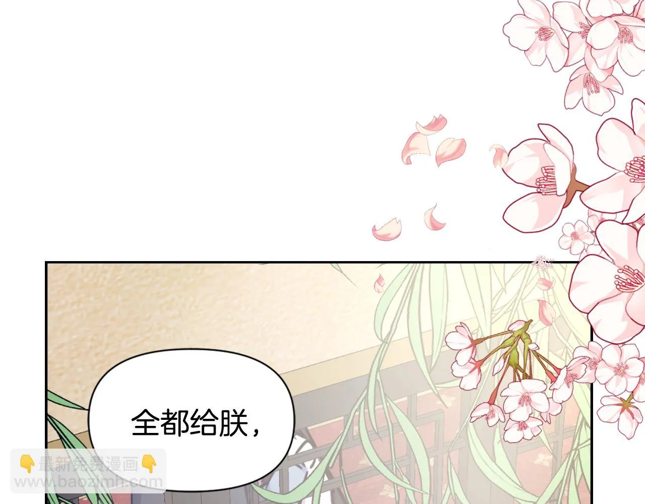 第55话 牡丹 第186页