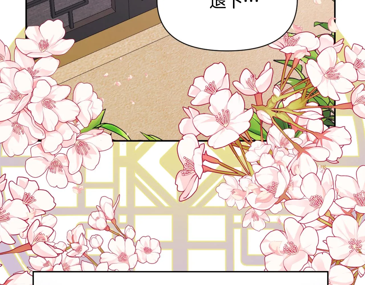 第55话 牡丹 第188页