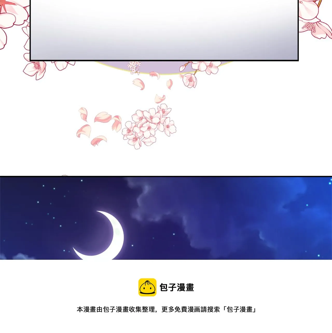 第55话 牡丹 第189页