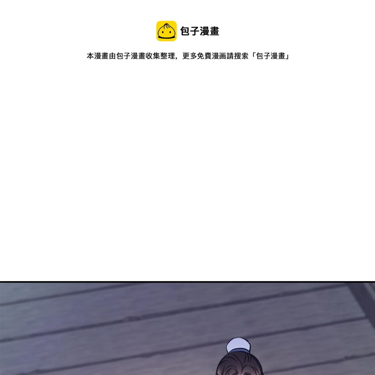 第55话 牡丹 第193页