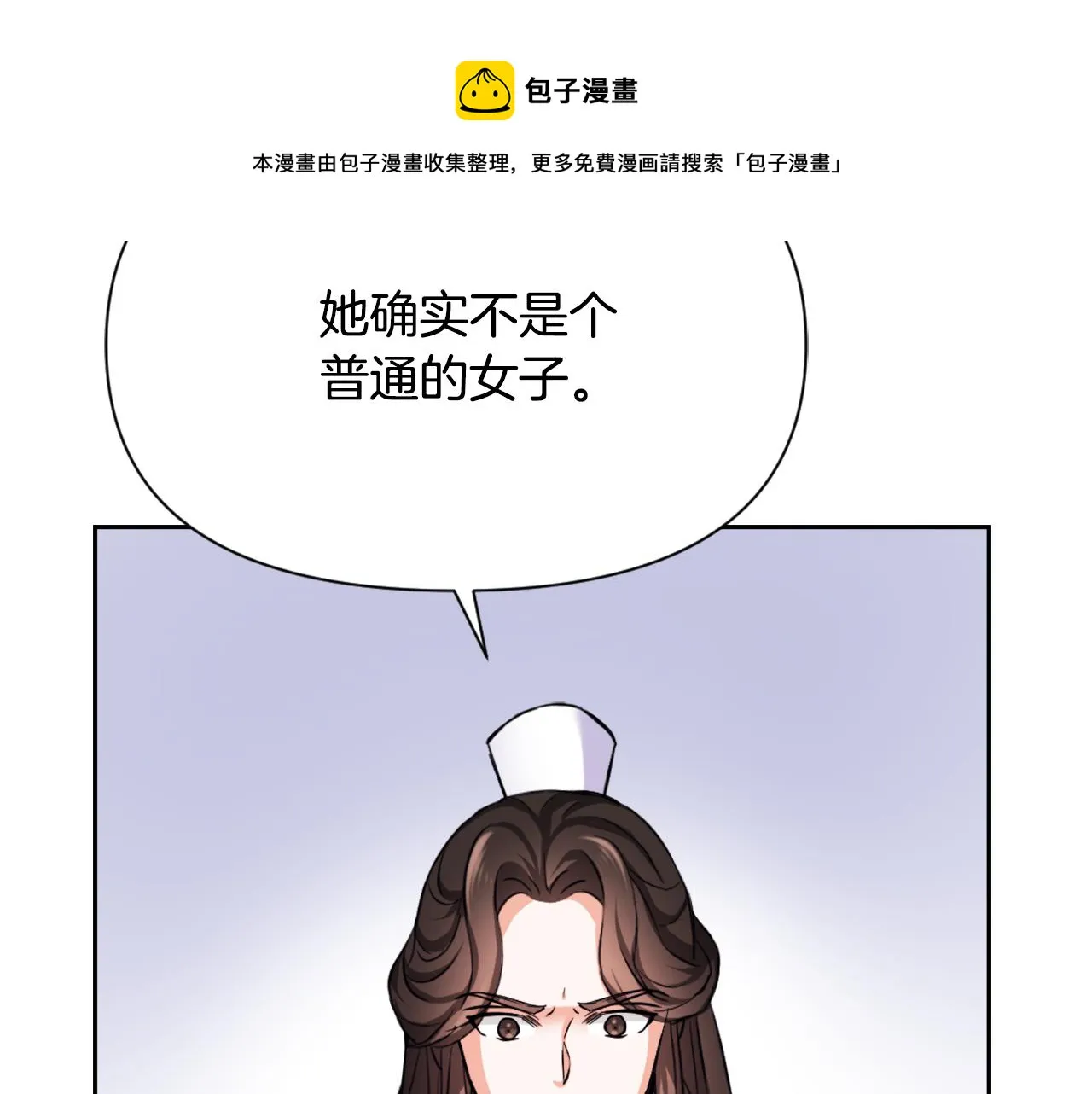 第55话 牡丹 第197页
