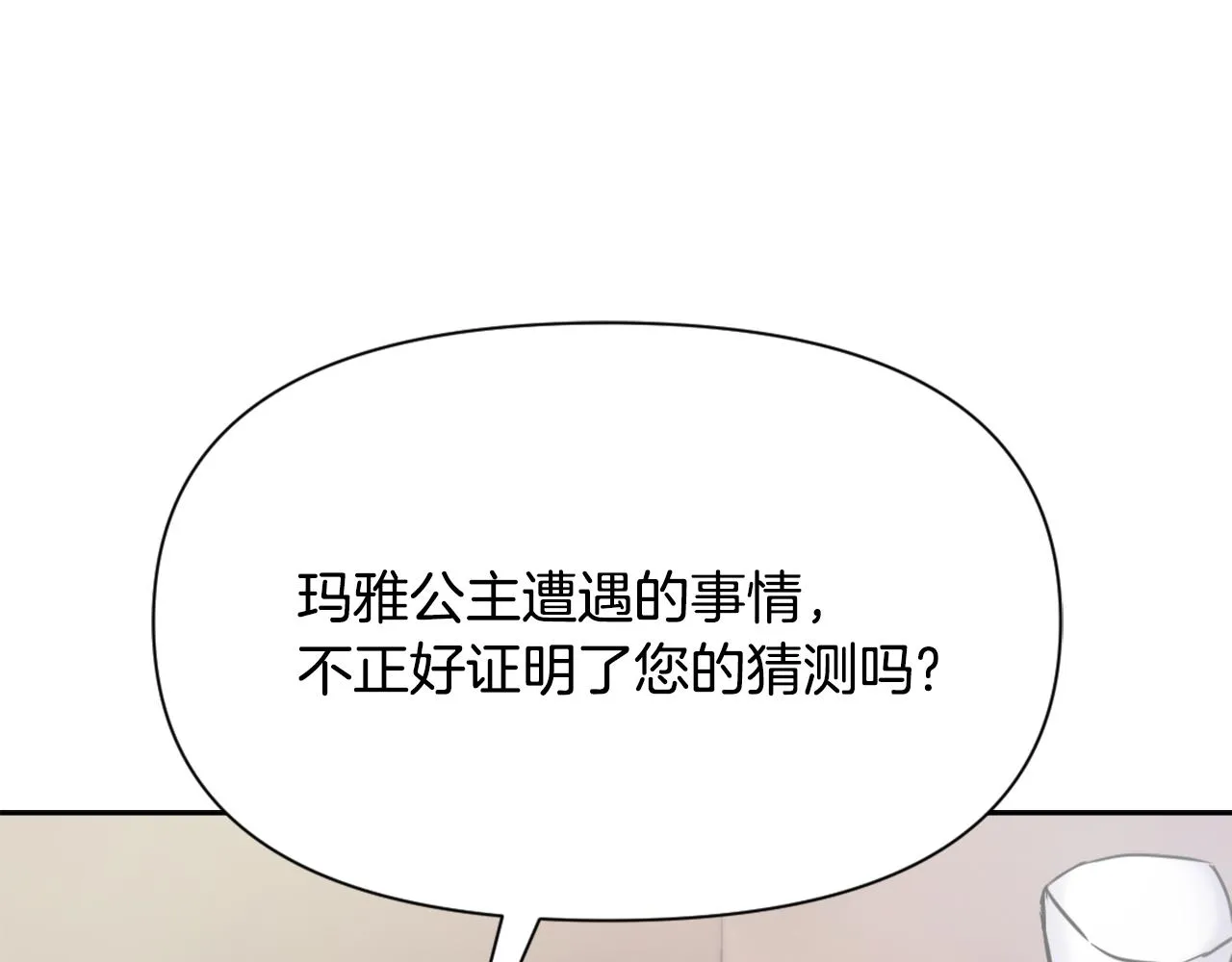 第55话 牡丹 第200页
