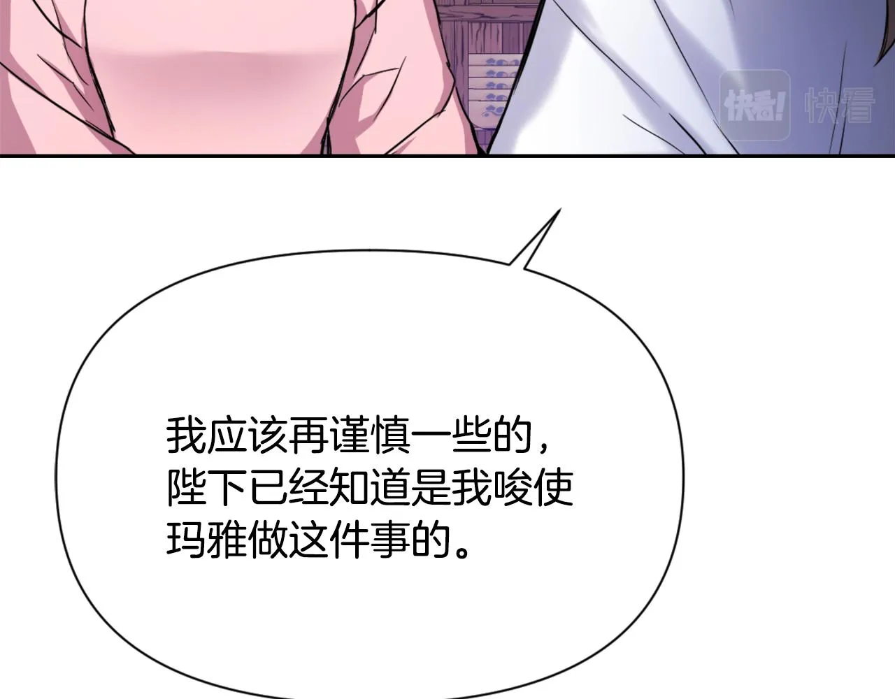 第55话 牡丹 第202页