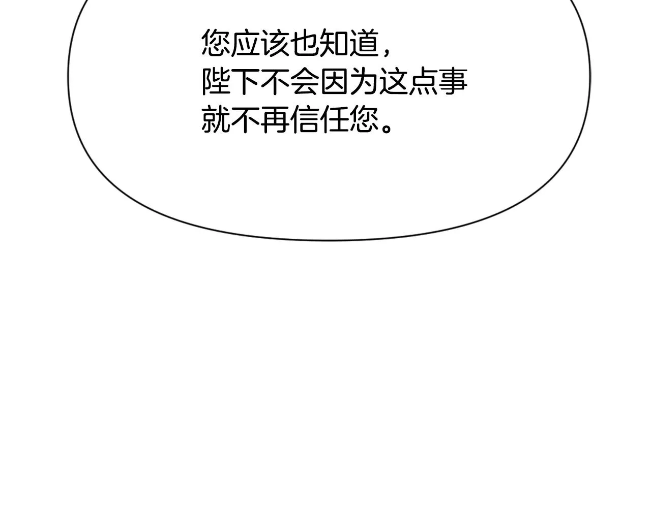第55话 牡丹 第212页